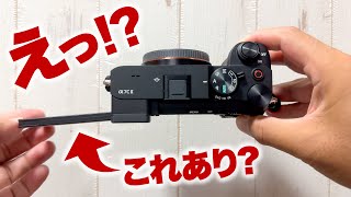 SONYさんカメラこれでいいの!? バリアングル液晶が嫌いな原因はこれ？