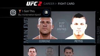 UFC 2  I got this Трофей Achievement Trophy