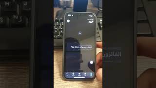 طريقه الغاء طلب كلمه المرور في ابل ستور الجزء الثاني #ايفون #iphone #shorts #ترند #فولو #كأس_العالم