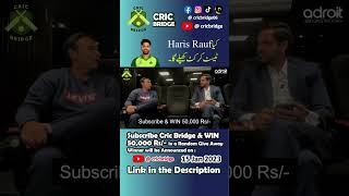 Does Haris Rauf play test Cricket?  #harisrauf #shorts #trending #foryou #viral #harisraufnikah