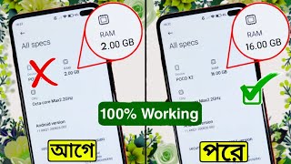 যেকোনো Android ফোনে 16 GB অতিরিক্ত RAM যোগ করুন 2024 New Trick | RAM Increase in Any Android Mobile