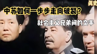 曾經的老大哥，后來的陳兵百萬，中蘇之間發生了什么？