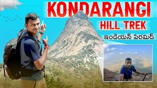 Kondarangi Hill Trek - ఇండియన్ పిరమిడ్ లా ఉంటుంది | 3825 ft. Rock cut steps hill | Telugu traveller