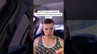 НАТО спрогнозували війну в Україні ще на 4 роки