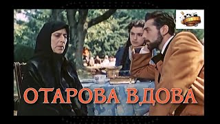 «Отарова вдова» Драма правдивая история 1957 «ოთარაანთ ქვრივი»