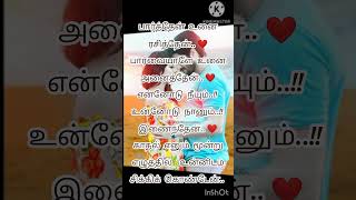 காதல் கவிதை💖//தமிழ் கவிதை💖//அன்பு கவிதை💞//#for meenakshi kavithaigal🌹💕❤