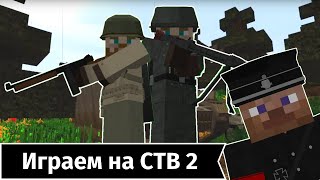 Лучший военный сервер Minecraft, call to battle 2