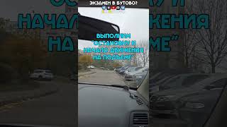 Новое место для проверки навыка "Остановка и начало движения на участке подъема".