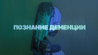 Познание недуга - EATEOT 6 месяцев спустя