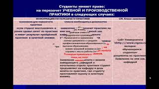 Информация о практике для студентов медико профилактического факультета