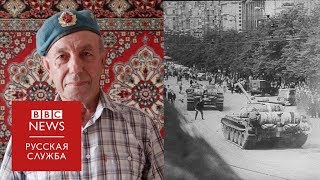 "Извиняться? Не стоит": Советское вторжение в Чехословакию. Документальный фильм Би-би-си