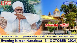 🔴Live Nanaksar Kaleran Evening Kirtan॥ 31 October 2024 ॥ ਸ਼ਾਮ ਦਾ ਕੀਰਤਨ ਨਾਨਕਸਰ ਕਲੇਰਾਂ Nanaksar Live