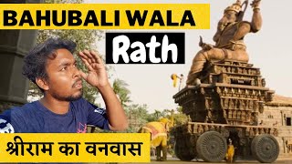 Day199|Bahubali Wala Rath|Tracing The Path Of Rama's Vanvas|Ayodhya to srilanka paidal