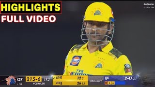 CSK vs LSG FULL Match HIGHLIGHTS, Chennai Super Kings Vs Lucknow Super Giants Highlights | Dhoni