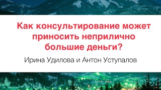 Как начать успешно консультировать?