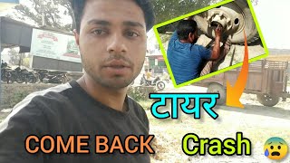 टायर crash Ho Gaya 😅,_ ab keya kare #dehativlog