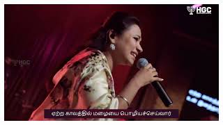 OTHASAI VARUM | HGC | Pr. ANITA KINGSLY