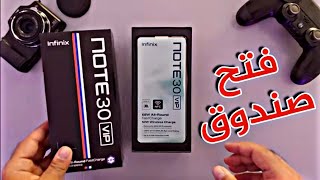 فتح صندوق الأسطورة infinix note 30 VIP Racing Edition الجهاز الصاروخي