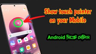 How to enable touch pointer on android | Key Tech Bangla