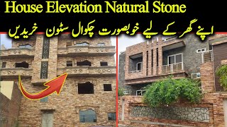 House elevation Natural Chakwal stone | Wall tile designs 2024 | Sand Stone | Natural Stone wall