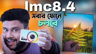 lmc8.4 নতুন ভার্সন সবার ফোনে চলবে | Shohag Khandokar !! @AFRTechnology @Rohannag94 l chat gpt ai