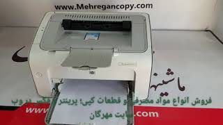 تست پرینت سخت افزاری پرینتر لیزری اچ پی HP 1102 بدون نیاز به کامپیوتر