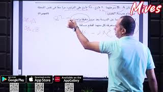 علوم | 3ع | أ. محمد نبيل | معلم اول علوم | المرحله الاعداديه | المنهج الجديد | حل  اسئلة