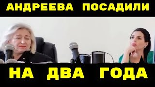 Приговор журналистам Андрееву и Шамардину по сфабрикованному уголовному делу и его отмена. Тимашевск