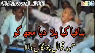 Saqia Keya Pila Deya Mujh Ko | By Hameed Qawwal Chunga Wala