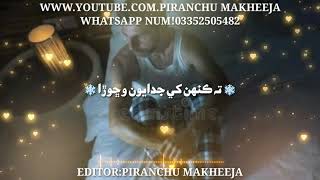 KAHEN KHE SUR SADIN JA SUMHAR NA DIN THA SINDHI SONG WHATSAPP STATUS MAMTAZ MOLAI