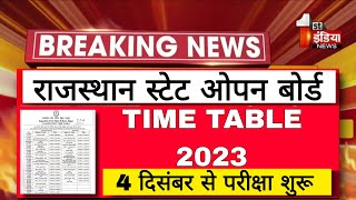 RSOS OPEN BOARD | TIME TABLE 2023 GOOD NEWS  | CLASS-10TH | 12TH आ गया टाइम टेबल 2023