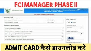 FCI Manager admit card 2022 kaise download kaise kren #fcimanageradmitcard2022 #fcimanager