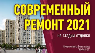 Квартира на стадии отделочных работ. ЖК Маринист, город Владивосток.