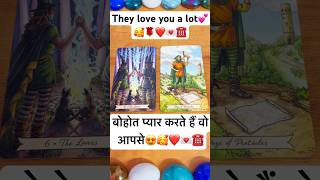 This person loves you very much 💕❤️🥰☎️💌🧿 #tarot #tarotreading #lovereading #hindi #love #oracle