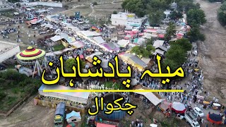 Padshahan Mela 2023 | Chakwal | Jalsa padshahan Chakwal