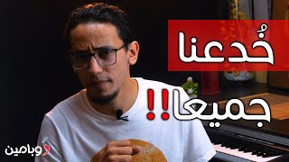 كذبة "التحفيز" التي صدقناها جميعا، و سر "الدوبامين" الذي سيغير حياتك