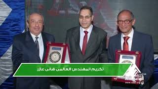 إنجازات نقابة المهندسين في أول مجلس بعد الإخوان مارس 2015 وثائقي خطوات على الطريق دعاية مجلس م. طارق