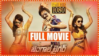 Ravi Teja Latest Movie | Ravi Teja New Movie | Ravi Teja Superhit Movie | BEngal Tiger Full Movie HD