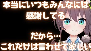 まつりちゃんのいつも感謝してる皆に言いたい事【夏色まつり/ホロライブ切り抜き】