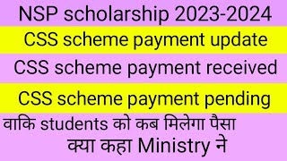 NSP scholarship CSS payment update|CSS scheme payment kab milega|CSS payment update