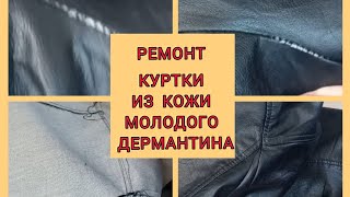 на куртке отрываются рукава! от чего и как исправить?