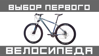 Как выбрать первый велосипед ?  Мнение о Cannondale