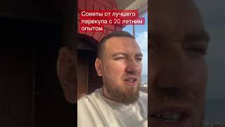 Что категорически нельзя делать при покупке авто #2023 #бизнес  #shorts #авто