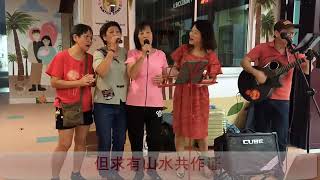 万水千山总是情 with lyrics Bukit Purmei  CNY 2023