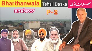 Bharthanwala || ਭੜਥਾਂਵਾਲਾ || بھڑتھانوالہ || Bharthanwala Goraya || Daska Sialkot || Let Me Discover