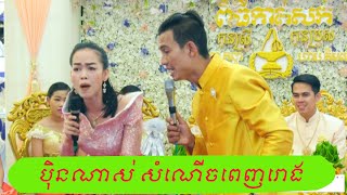 ពិធីកាត់សក់,អាពាហ៍ពិពាហ៍ខ្មែរ,កាត់សក់ ល្អមើលប្លែក _ Khmer traditional wedding​