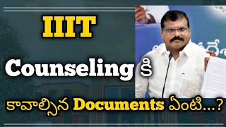 iiit Counseling కి కావాల్సిన Documents| FocusfireRgukt | iiit Ongole | iiit Nuzvid | iiit Basara