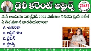 Daily Current Affairs in Telugu 2024|20,21 Daily Current affairs MCQs September month 2024|RK CA