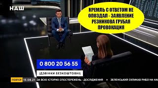 Мураев об американском ПВО в УКРАИНЕ.