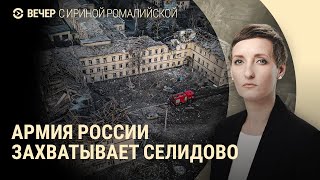 Бои за Селидово. Новое ограничение на табак в России. Интервью Лукашенко | ВЕЧЕР